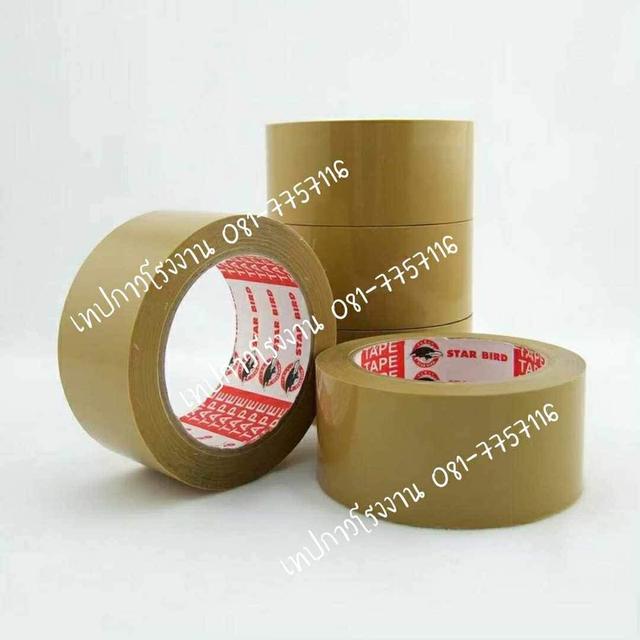 เทปสีขุ่นราคาโรงงาน แพ็คกล่องพัสดุ เทปกาวราคาถูก 081-7757116 5