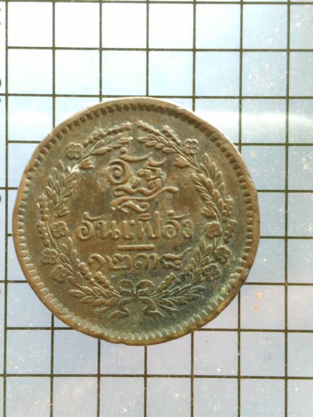 5351 เหรียญอัฐ 8 อัน เฟื้อง จ.ศ.1238 จปร-ช่อชัยพฤกษ์ ทองแดง 1