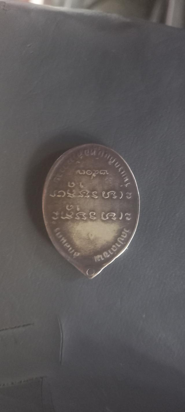 เหรียญพระอาจารย์ฝั้น อาจาโร รูปที่ 2