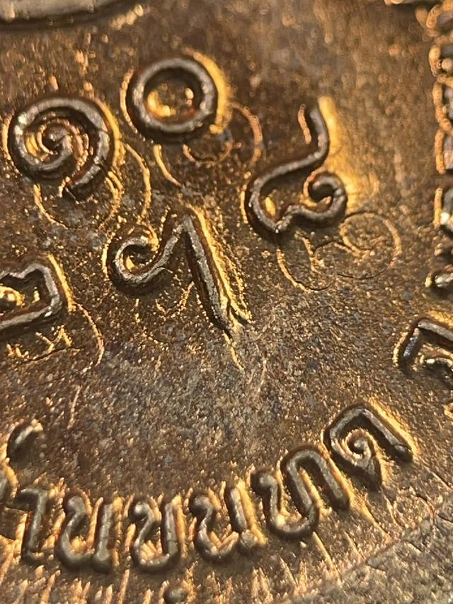 หลวงพ่อคูณ รุ่นรับเสด็จ ปี36 5