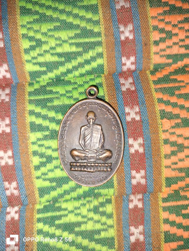 พระเครื่องหลวงพ่อเดิม2482