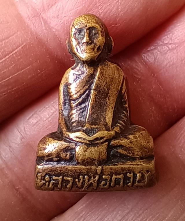 หล่อรูปเหมือน หลวงพ่อกวย