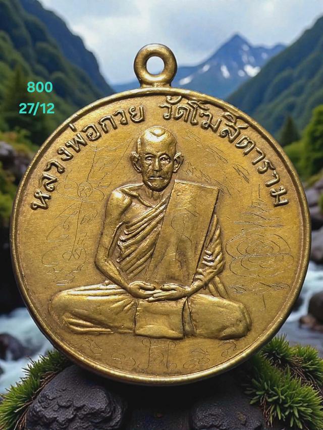 27/12#ขายพระบ้านเก่าเก็บ