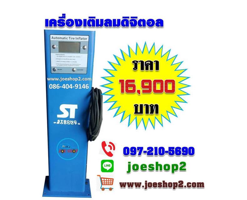 เครื่องเติมลมดิจิตอล