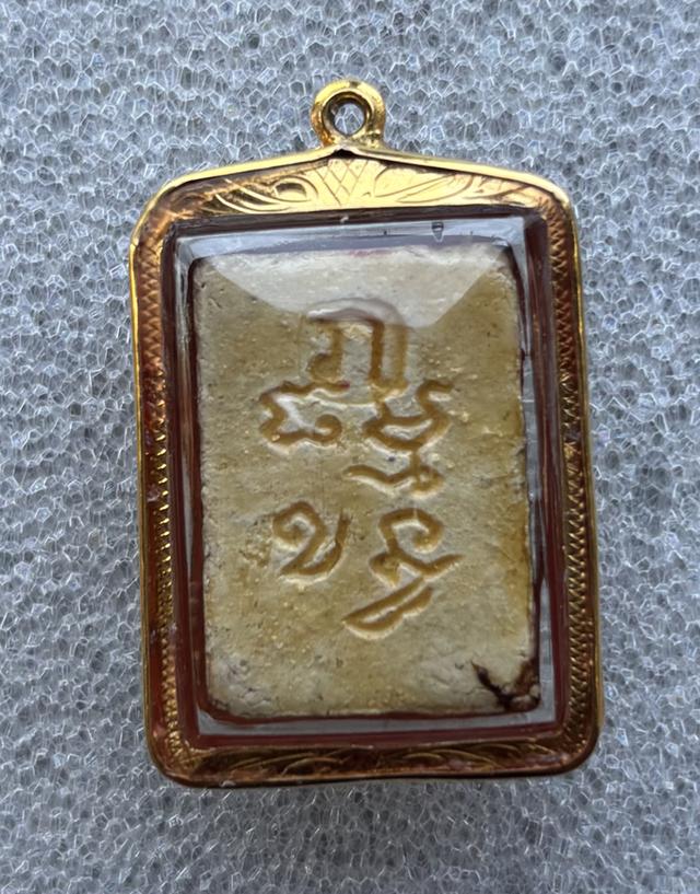 พระผงของขวัญ วัดปากน้ำ รุ่น 4 (พิมพ์สี่เหลี่ยมหลัง ภ กรรมการ ) เนื้อผง ปี 2514 รูปที่ 6