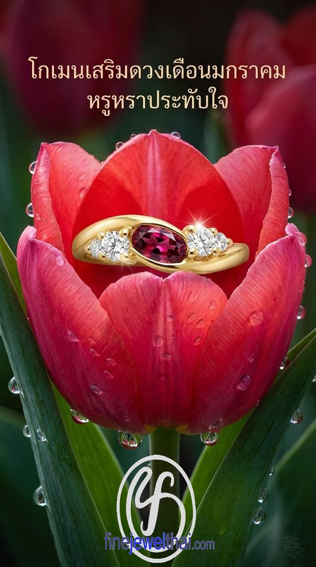 Finejewelthai เครื่องประดับพลอยแท้ เสริมมงคล ต้อนรับปีใหม่