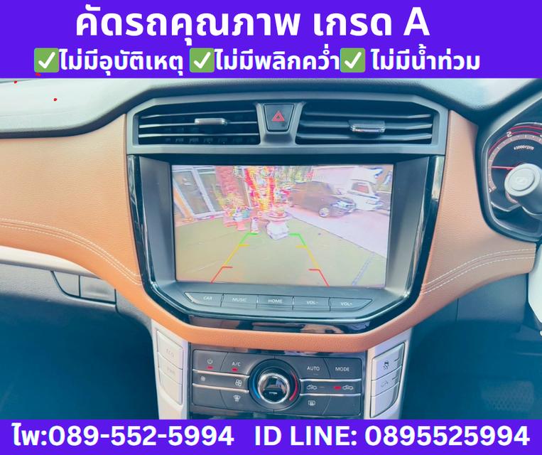 เกียร์ออโต้ MG EXTENDER 2.0 DOUBLE CAB GRAND X ปี2022 11