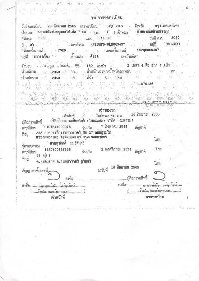 Ford Ranger Wildtrak 2.0 Bi-Turbo Auto ปี 2021 สีดำ รูปที่ 17