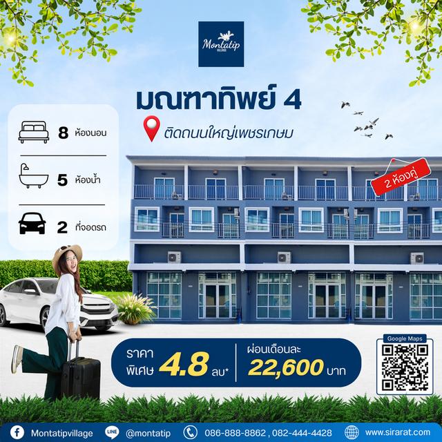 เปิดบริษัทก็เฮง อยู่อาศัยก็รวย อาคารพาณิชย์ห้องคู่ 1