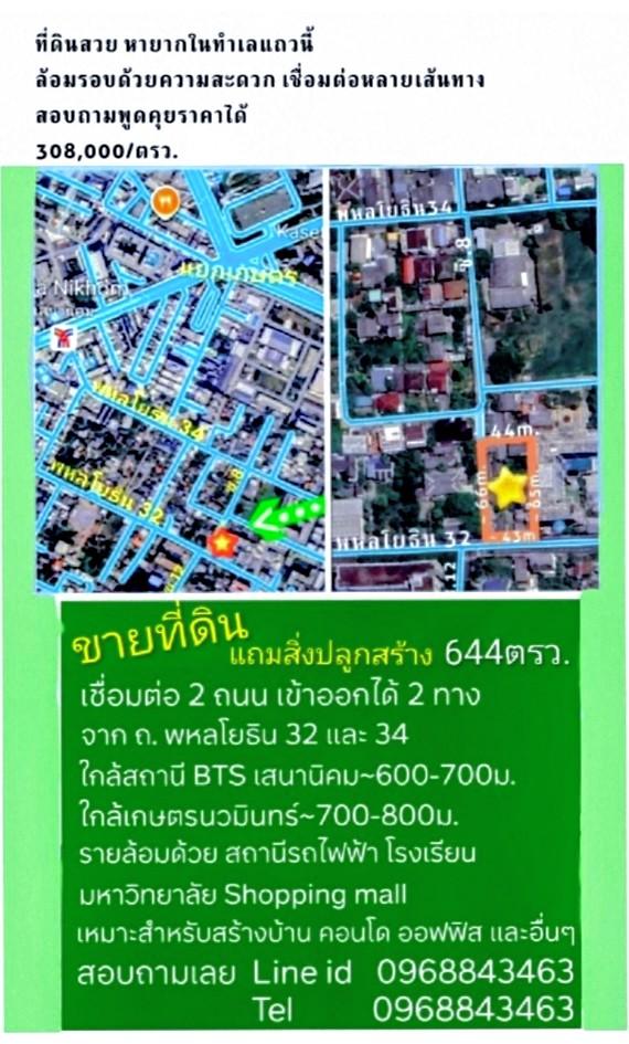 ที่ดินแถมสิ่งปลูกสร้าง 1