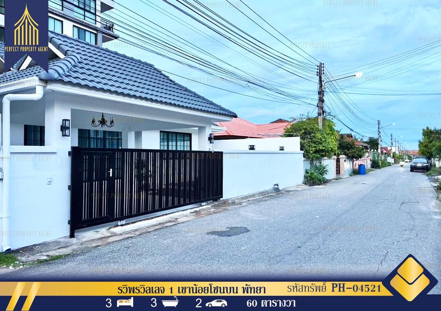 ขาย บ้านเดี่ยว รวิพรวิลเลจ 1 เขาน้อยโซนบน ตกแต่งครบ ทำเลดี พัทยา บางละมุง  1