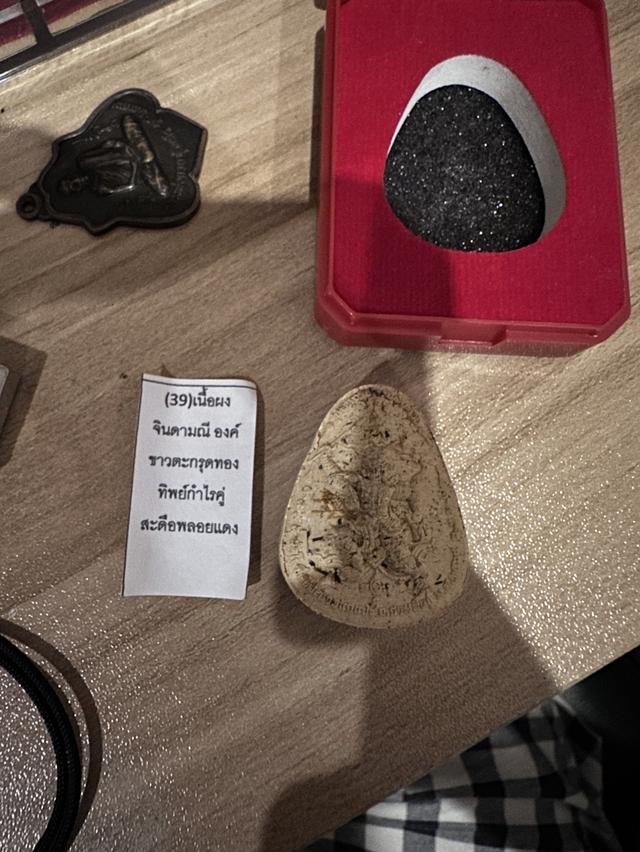 พระปิดตา หลวงปู่ศิลา รุ่นหนุมานรวยพันล้าน