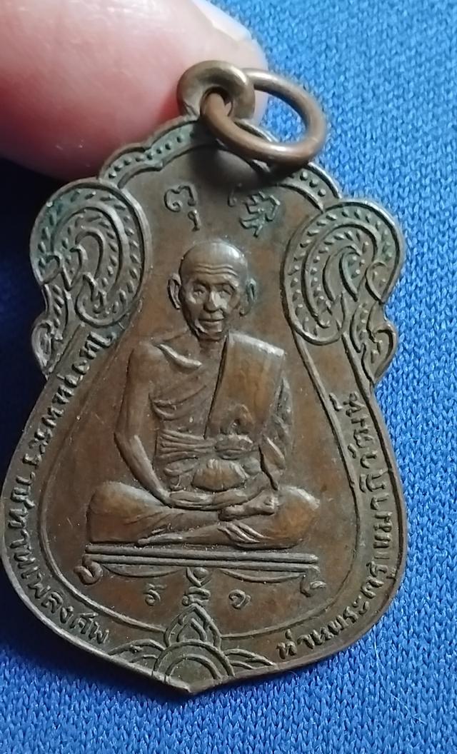 พระบ้านเก็บเก่า เหรียญพระเก่าๆ