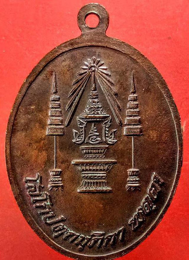 เหรียญหลวงปู่ขาว อนาลโย วัดถ้ำกลองเพล ปี 2517