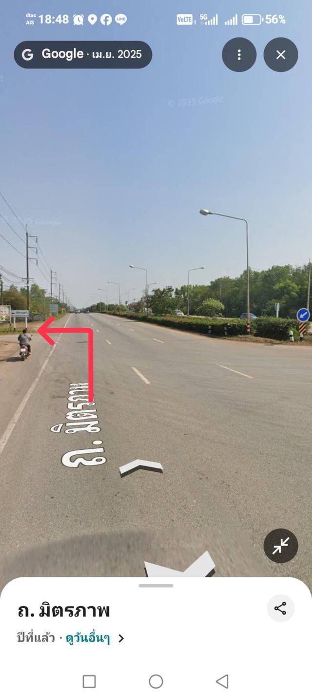 ที่ดินเปล่า 27-1-23 ไร่ ติดการรถไฟแห่งประเทศไทย 2