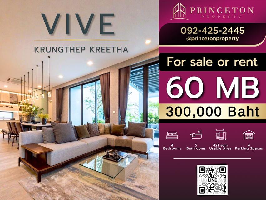 House for rent Vive Krungthep Kreetha ให้เช่าบ้านตัวอย่าง วีเว่ กรุงเทพกรีฑา ติดโรงเรียน 1