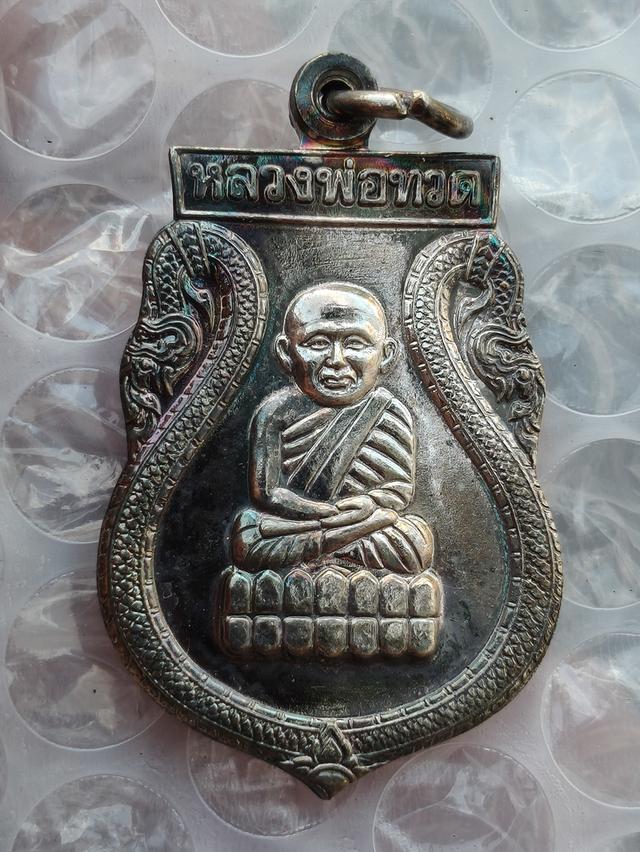หรียญหลวงปู่ทวด เนื้อกะไหล่เงิน ออกวัดเมืองยะลา ด้านหลังมีตรากาชาด ปี 2540