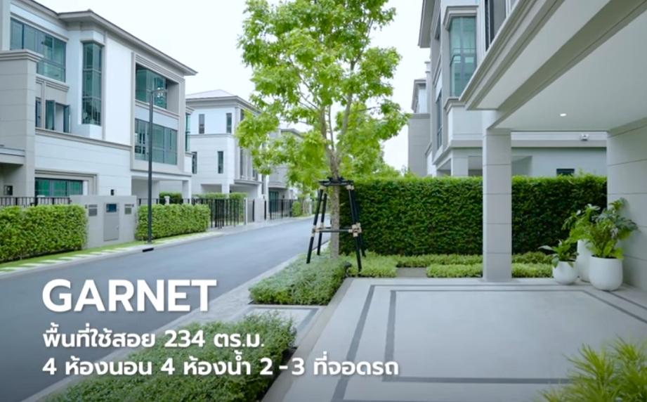 บ้านกลางเมือง คลาสเซ่ รัชดา - ลาดพร้าว 12