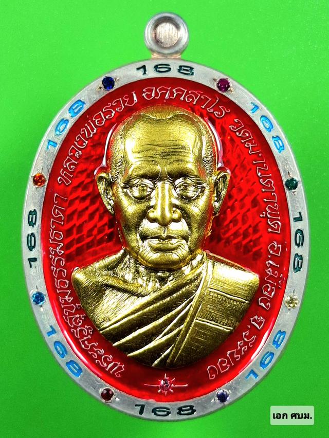หลวงพ่อรวย วัดมาบตาพุด