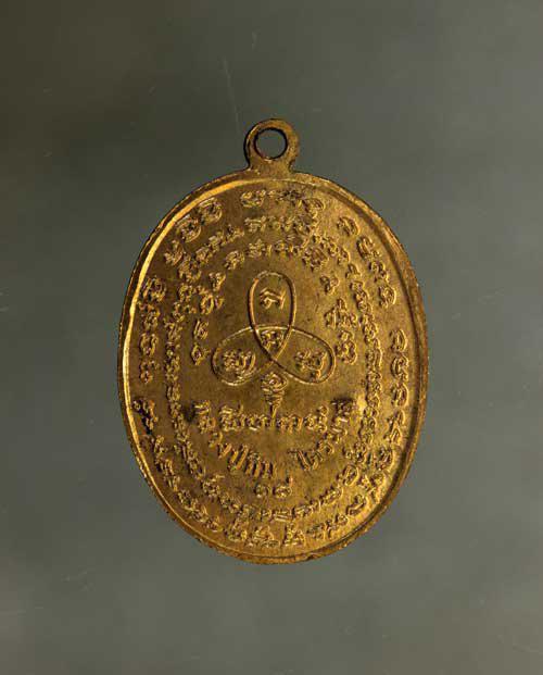 เหรียญ หลวงปู่ทิม ปรกแปดรอบ  เนื้อทองแดงกะไหล่ทอง ค่ะ j1523 2
