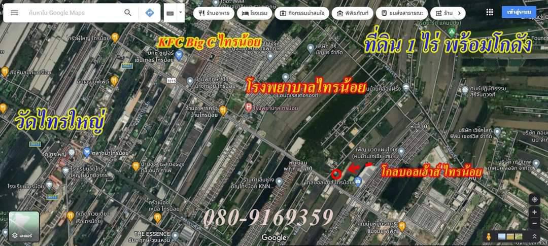 รูป ขายที่ดินไทรน้อย1ไร่ พร้อมโกดัง ใกล้โรงพยาบาลไทรน้อย 2