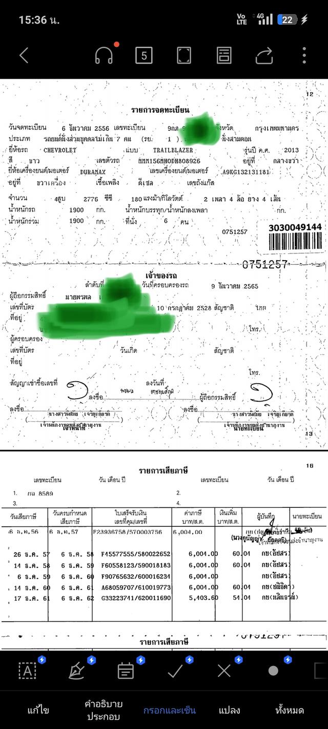 chevrolet trailblazer รูปย่อยที่ 4