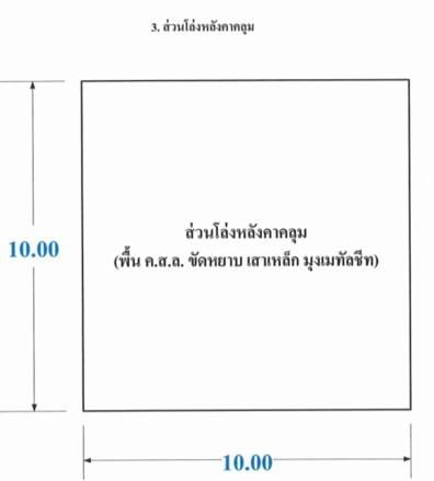 💝 บ้าน ซำ ราคาพิเศษ! 💝 14