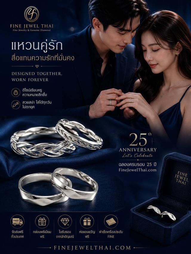 Finejewelthai แหวนคู่ แหวนสาน เงินแท้925 - R1389_9000