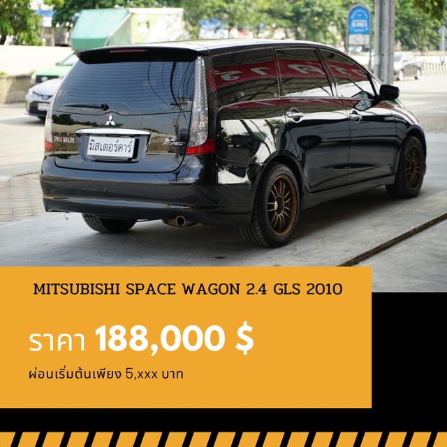ðĐMITSUBISHI SPACE WAGON 2.4 GLS 2010