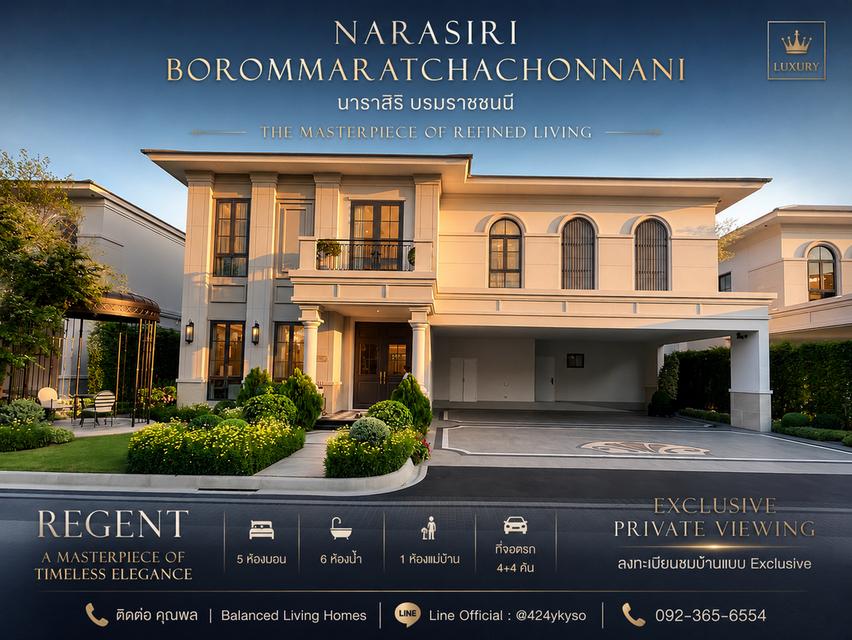 NARASIRI Borommaratchachonnani : นาราสิริ บรมราชชนนี ที่ดินขนาด 133.6 ตารางวา 1