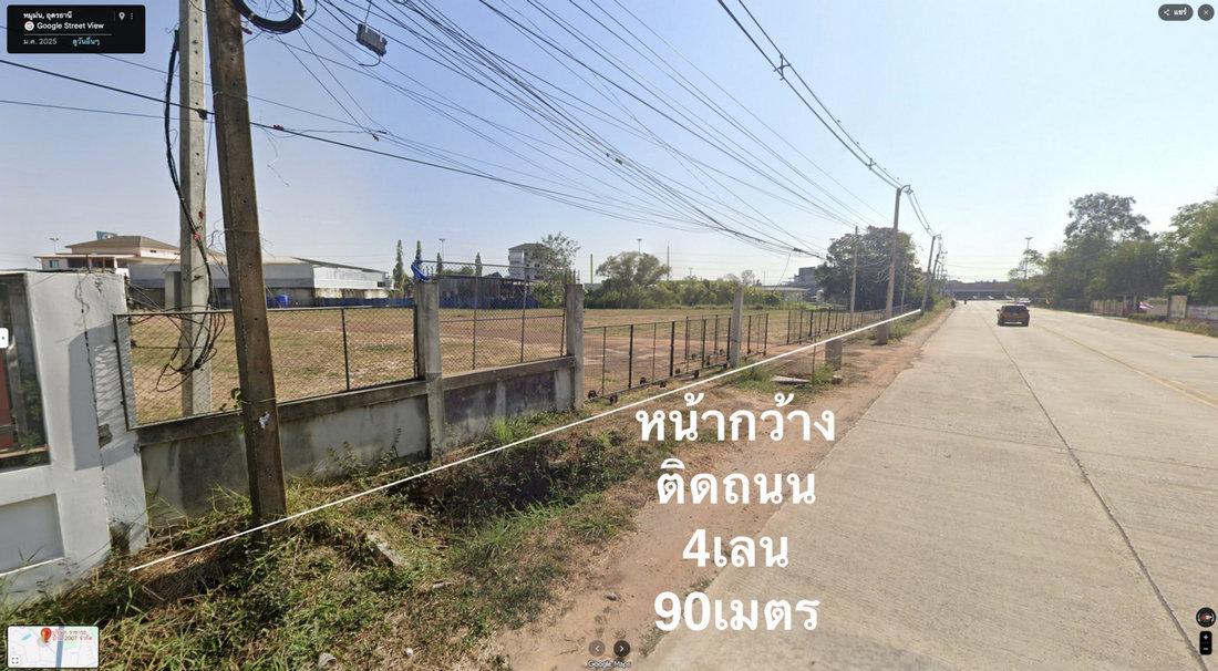 ขายด่วน! ที่ดินทำเลทองเมืองอุดรธานี 4 ไร่ 65 ตร.วา ห่างถนนมิตรภาพ แค่ 80 เมตร ใกล้พื้นที่จัดงานมหกรรมพืชสวนโลก 2026 12