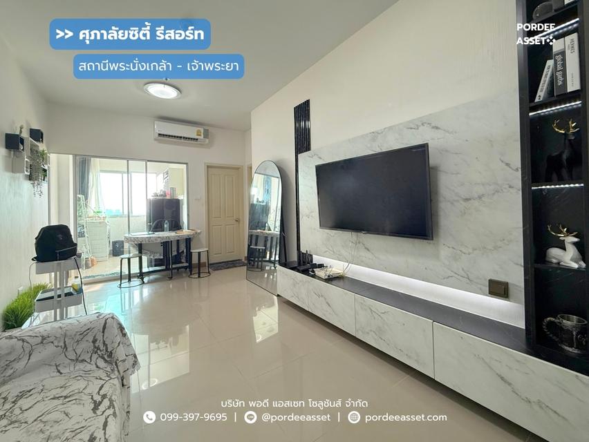 ศุภาลัยซิตี้ รีสอร์ท สถานีพระนั่งเกล้า-เจ้าพระยา : Supalai City Resort Phranangklao station - Chao phraya 1