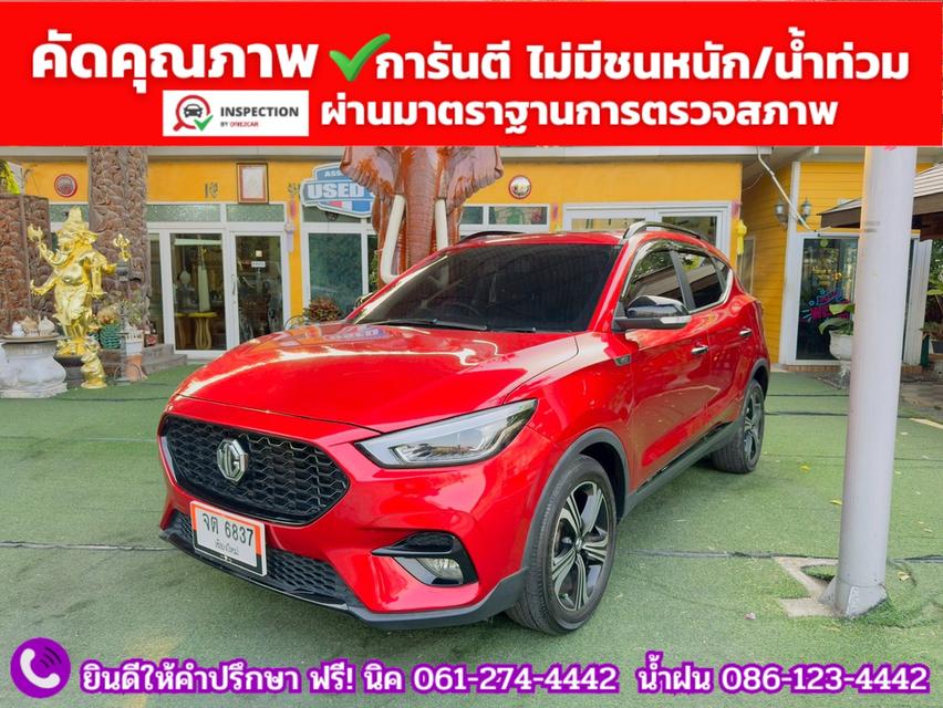 MG ZS 1.5 LIMITED EDTION  ปี 2023 รูปที่ 3