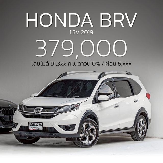 รหัสรถ NP3276 HONDA BRV 1.5V 2019