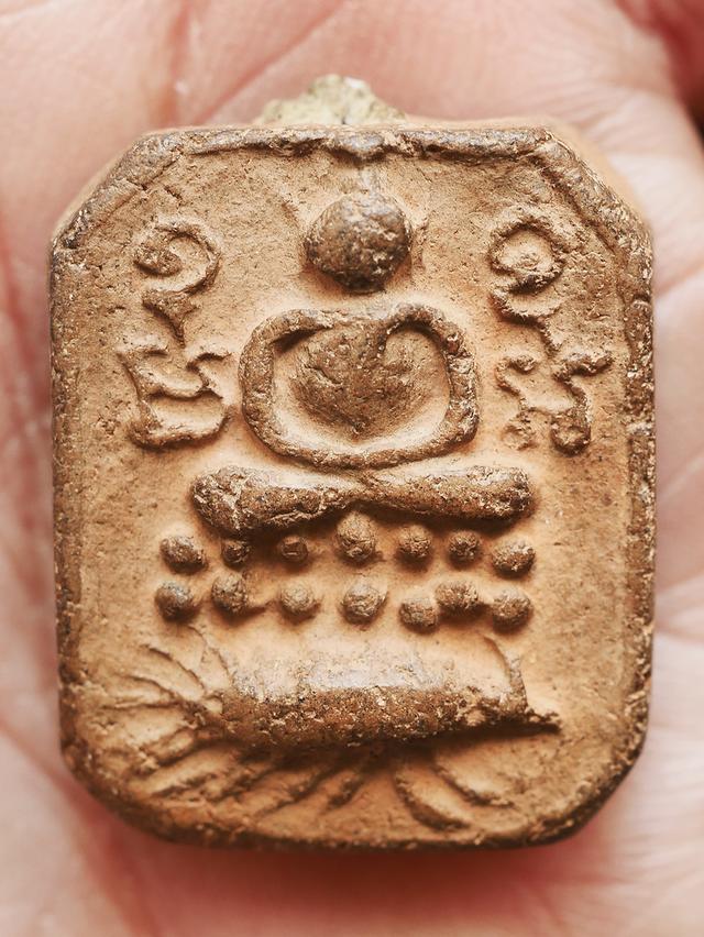 หลวงพ่อปาน วัดบางนมโค พิมพ์ขี่เม่นมังกร หลังยันต์....เก่าๆ 7