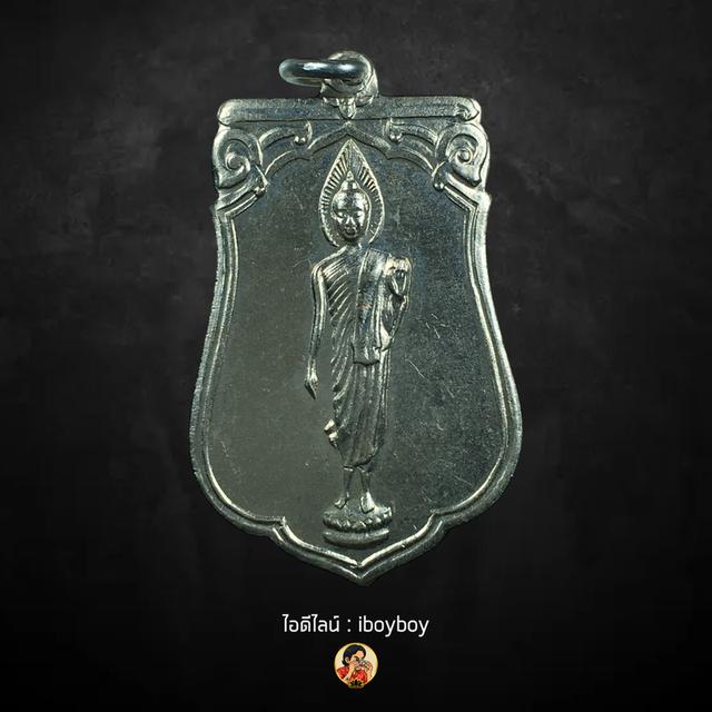 เหรียญเสมา 25 ศตวรรษ พ.ศ. 2500 เนื้ออัลปาก้า พิมพ์แขนเล็ก