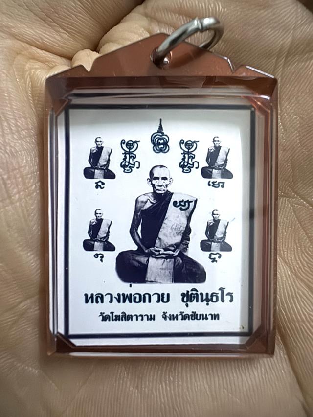 รูปภาพหลวงพ่อกวย วัดโฆสิตาราม