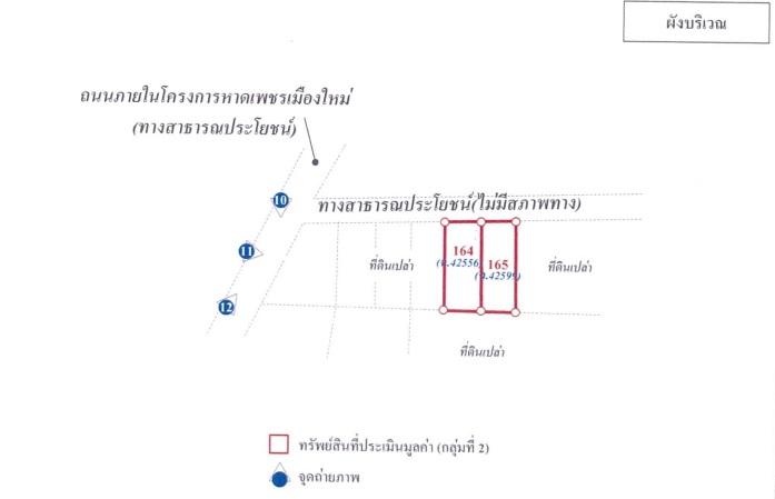 💙 ที่ดิน ปึกเตียน ราคาพิเศษ! 💙 4