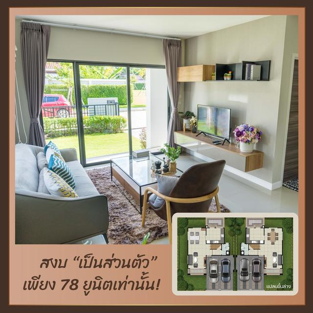 บ้าน 2