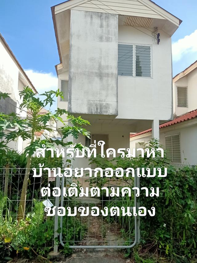 ขายบ้านพร้อมที่ดีใกล้ในตัวเมือง 1