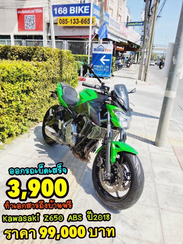 Kawasaki Z650 ABS ปี2018 สภาพเกรดA 5341 km เอกสารพร้อมโอน