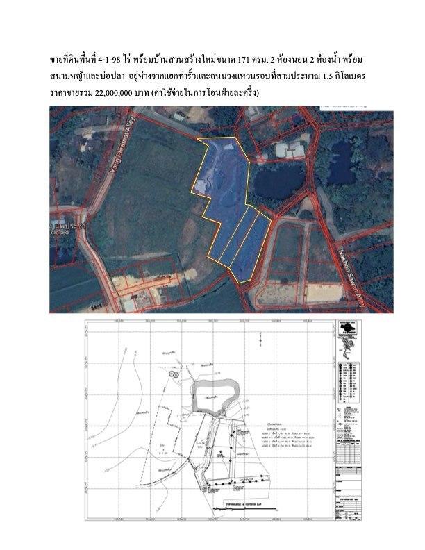 ขายที่ดินและบ้านสวน วงแหวนรอบสาม ใกล้เมืองเชียงใหม่