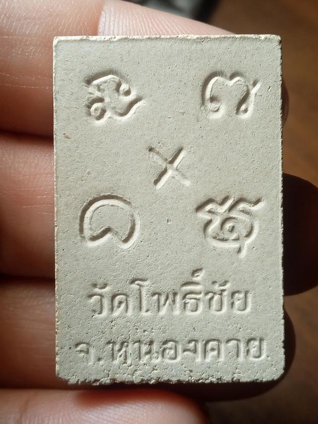 ของเข้าเยนนี้มีงานเพิ่ม แบ่งปันหลวงพ่อพระใสรุ่นแผ่บารมีปี58 300+ส่ง50คะ สนใจแชตจ้า รูปที่ 2