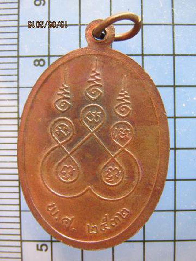รูป 1939 เหรียญ หลวงพ่อพุทธมงคล วัดจระเข้หิน ปี 2532  2