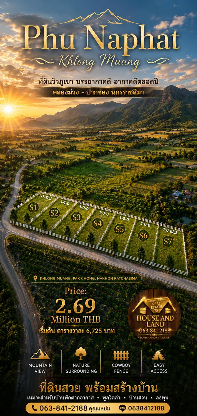 ขายที่ดินปากช่อง วิวภูเขาสวย ใกล้เขาใหญ่ พร้อมสร้างบ้าน เริ่มต้นเพียง 6,725 บ./ตร.ว. 2