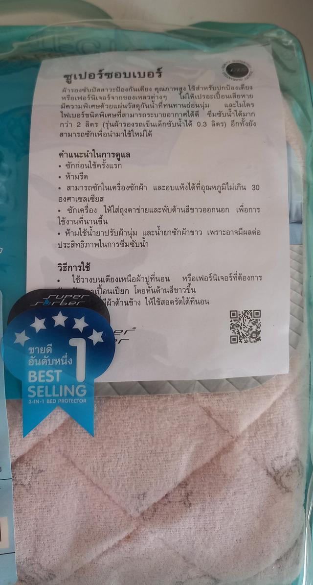 ผ้าปูรองเตียงกันน้ำซึม เส้นใยสังเคราะห์ Dupont สำหรับเตียงเด็กอ่อน ขนาด 70×120 ซม. รูปที่ 4
