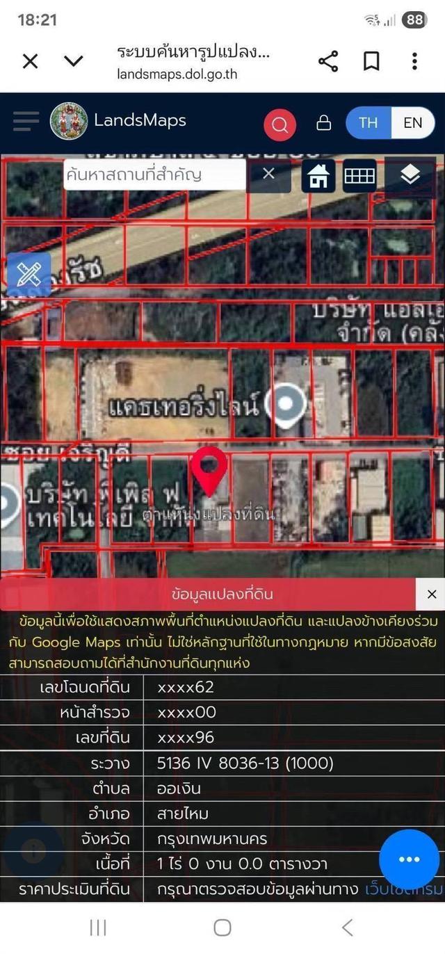 ขายที่ดินซอย จตุโชติ 4 แขวงออเงิน เขตสายไหม กรุงเทพ ใกล้ทางขึ้น-ลงทางด่วน ทั้งสุขาภิบาล5 และจตุโชติ  เนื้อที่ 1 ไร่ราคา 25 ล้านบาท 1