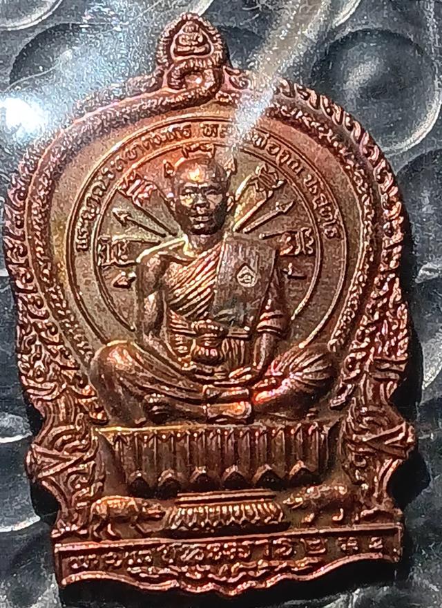 เหรียญนั่งพานหลวงพ่อคูณ