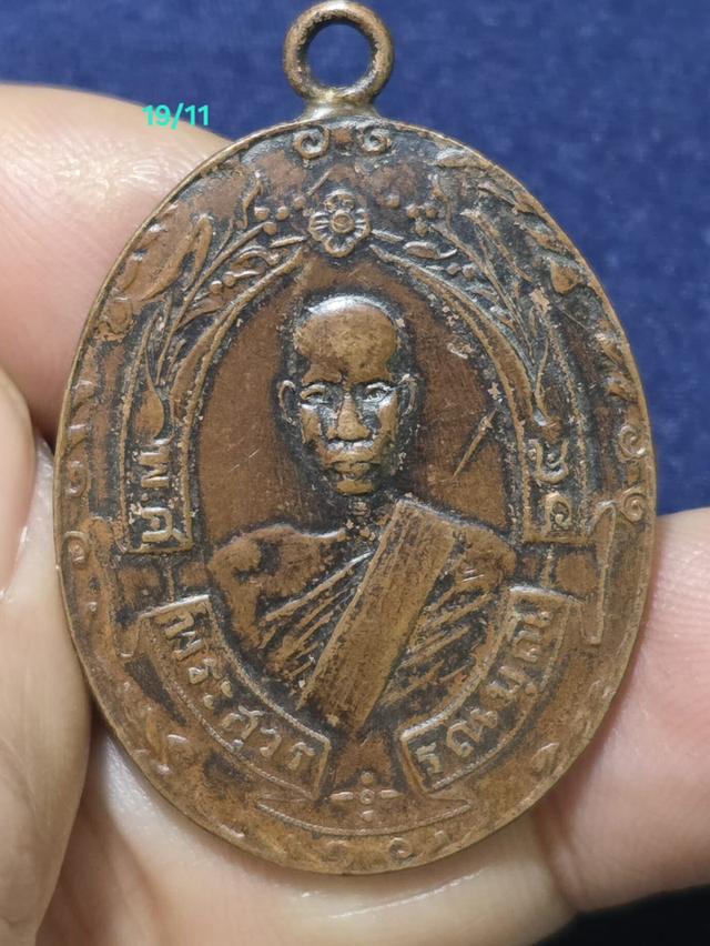 18/11#ขายพระบ้านเก่าเก็บ