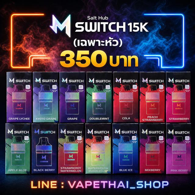 หัวนํ้ายา M Switch 15k